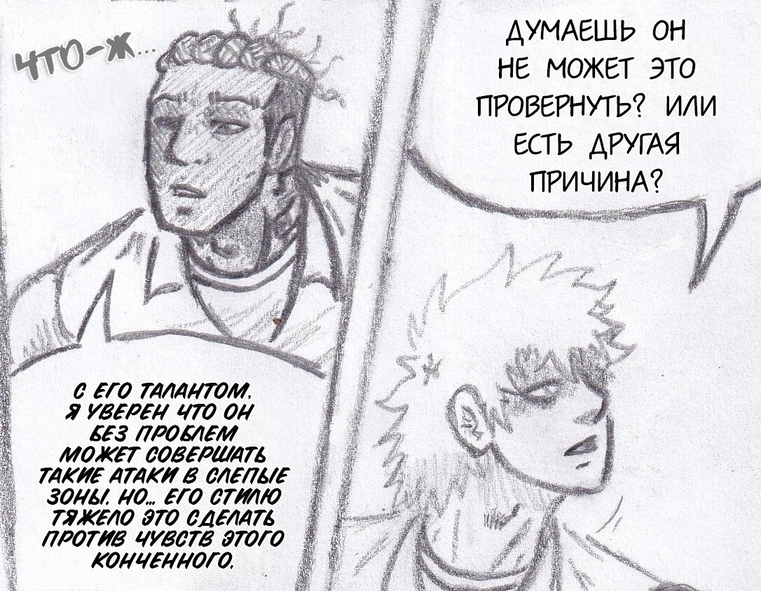 Манга Колизей Заключенных - Глава 79 Страница 40