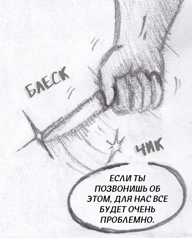 Манга Колизей Заключенных - Глава 79 Страница 59