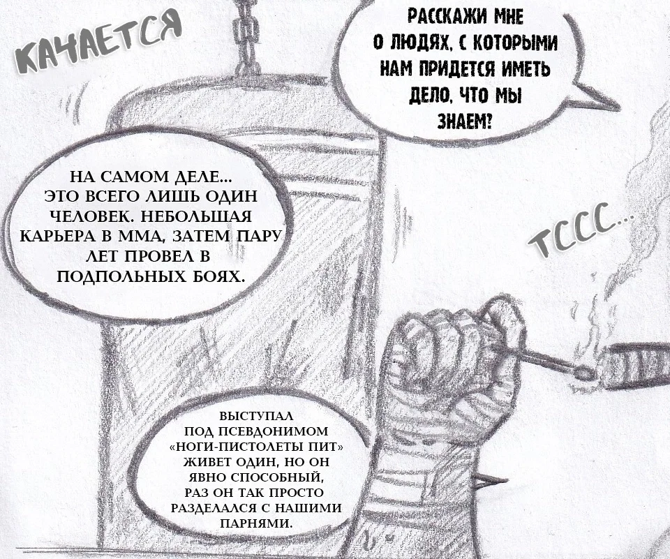 Манга Колизей Заключенных - Глава 79 Страница 104