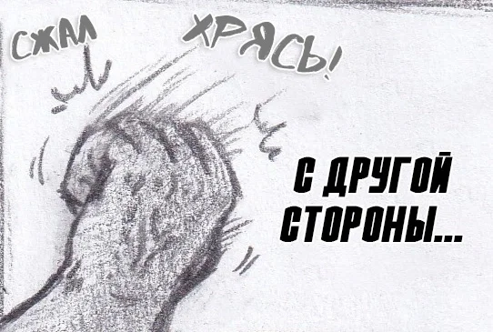 Манга Колизей Заключенных - Глава 79 Страница 24