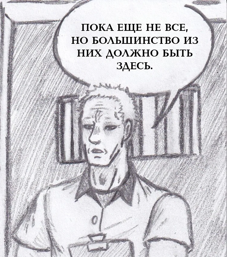 Манга Колизей Заключенных - Глава 79 Страница 7