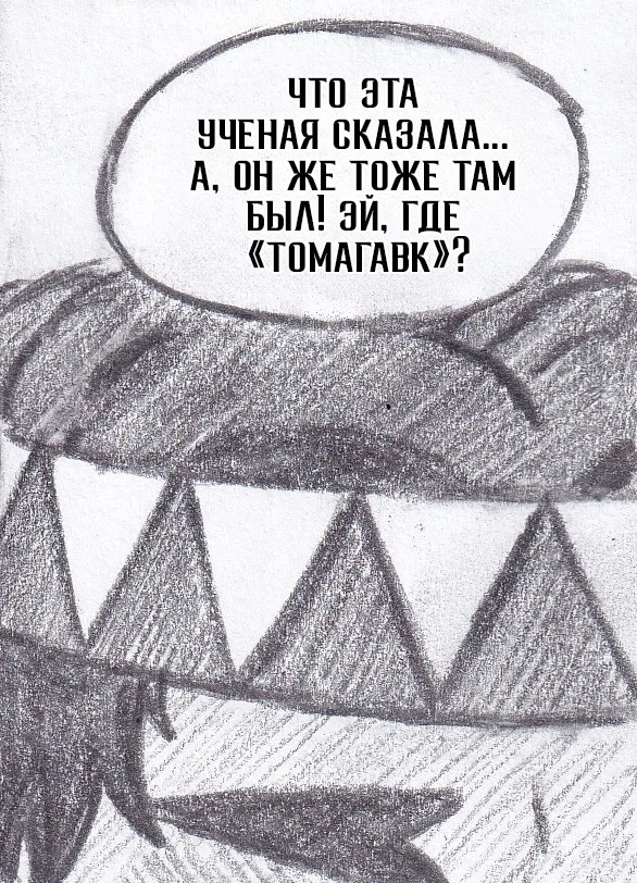 Манга Колизей Заключенных - Глава 79 Страница 44