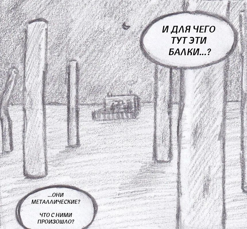 Манга Колизей Заключенных - Глава 79 Страница 82