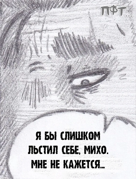 Манга Колизей Заключенных - Глава 79 Страница 18