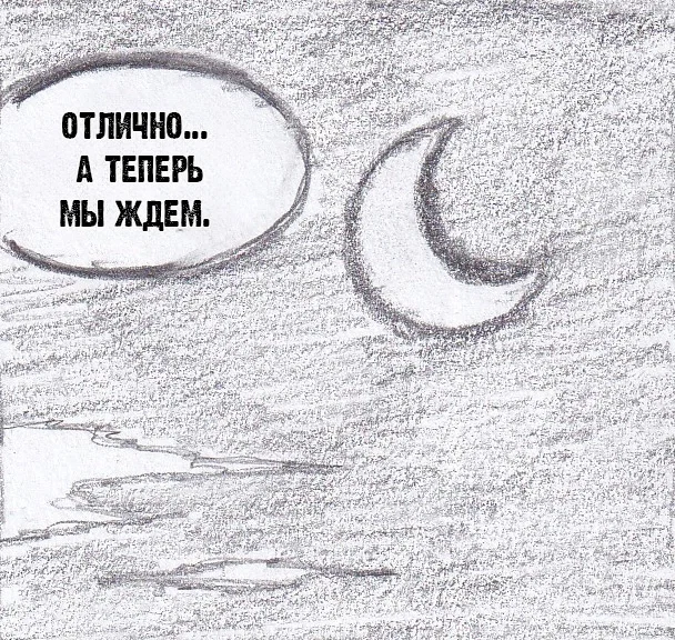 Манга Колизей Заключенных - Глава 79 Страница 79