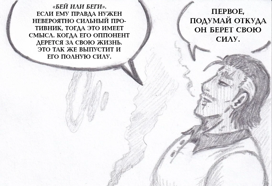 Манга Колизей Заключенных - Глава 78.5 Страница 92