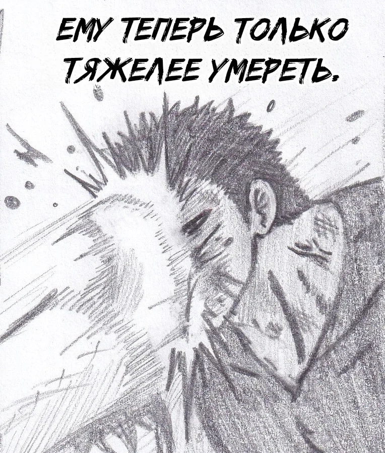 Манга Колизей Заключенных - Глава 78.5 Страница 58
