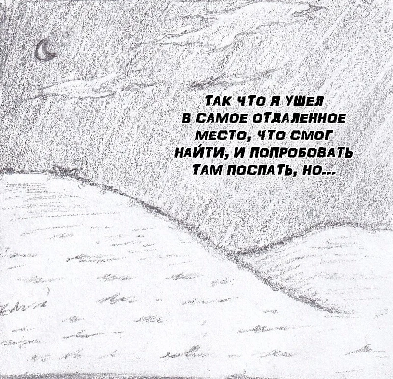 Манга Колизей Заключенных - Глава 78.5 Страница 12