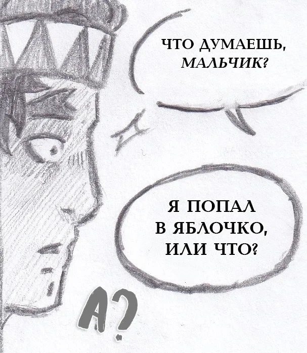 Манга Колизей Заключенных - Глава 78.5 Страница 97