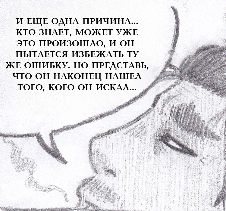 Манга Колизей Заключенных - Глава 78.5 Страница 93