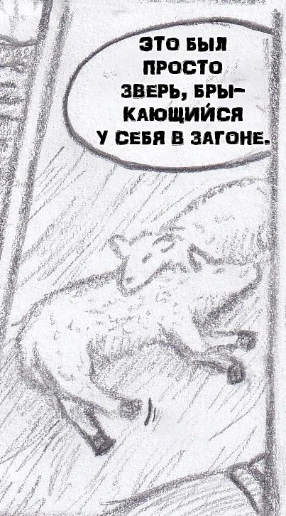 Манга Колизей Заключенных - Глава 78.5 Страница 9