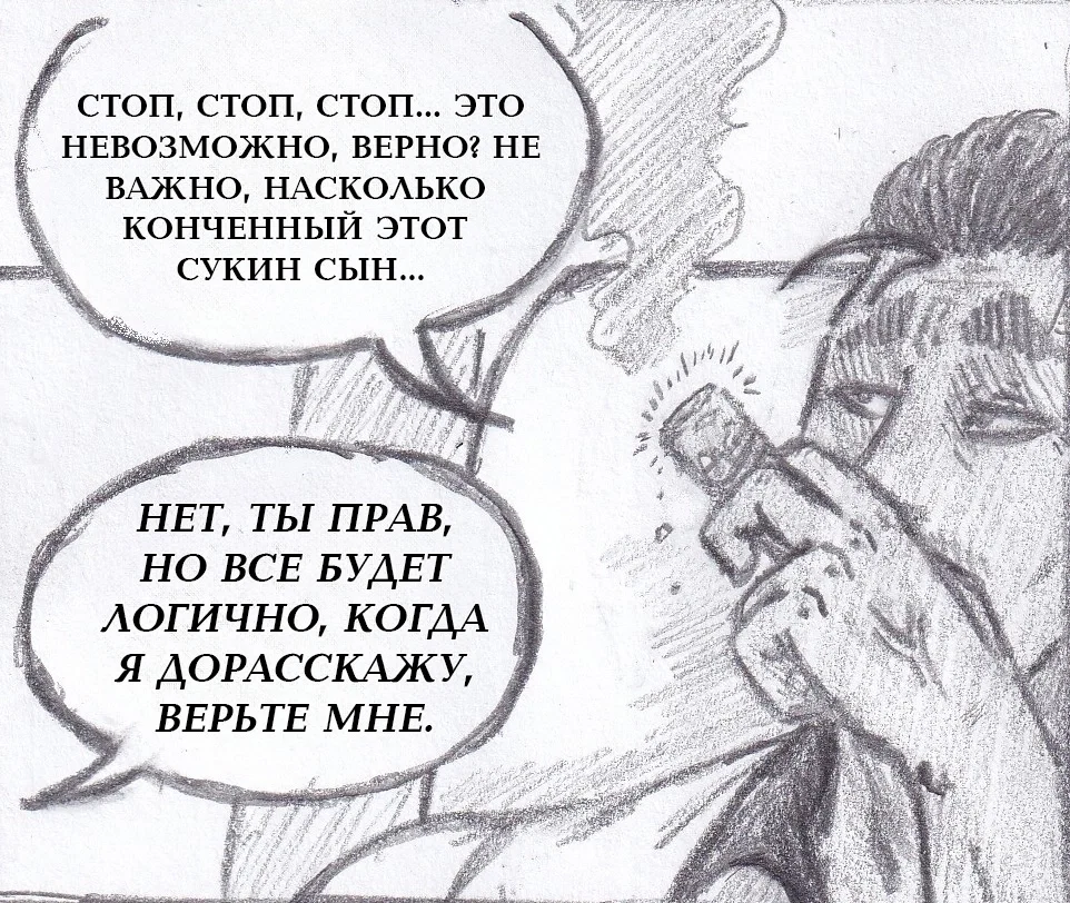 Манга Колизей Заключенных - Глава 78.5 Страница 23