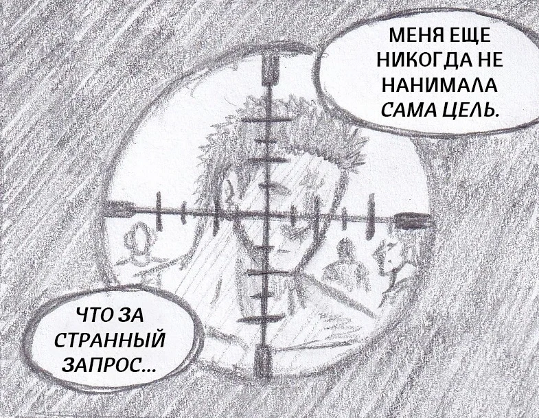 Манга Колизей Заключенных - Глава 78.5 Страница 35