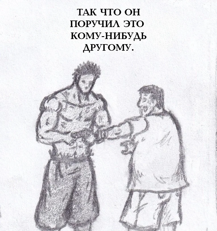 Манга Колизей Заключенных - Глава 78.5 Страница 29