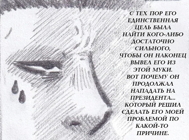 Манга Колизей Заключенных - Глава 78.5 Страница 52