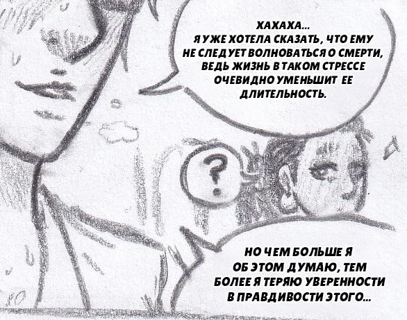 Манга Колизей Заключенных - Глава 78.5 Страница 55