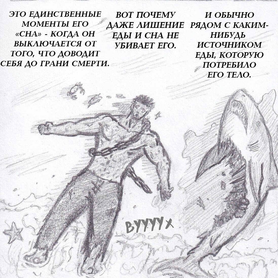 Манга Колизей Заключенных - Глава 78.5 Страница 46