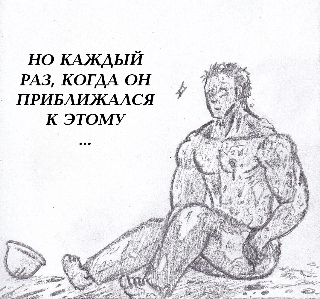 Манга Колизей Заключенных - Глава 78.5 Страница 44