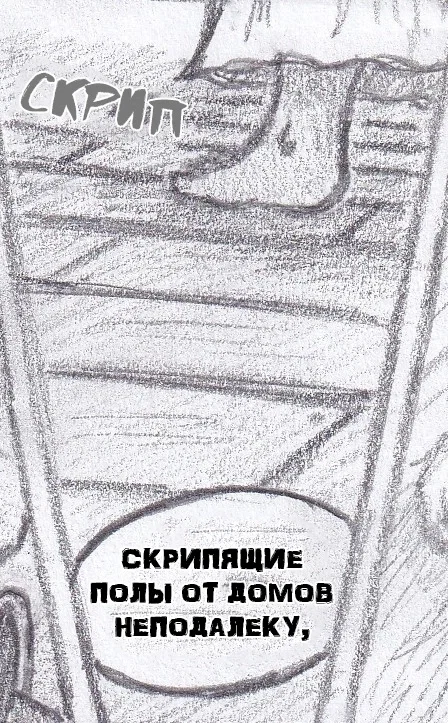 Манга Колизей Заключенных - Глава 78.5 Страница 10