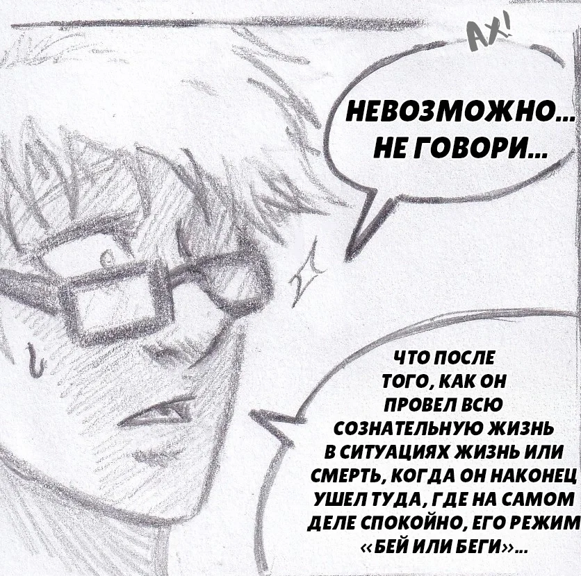 Манга Колизей Заключенных - Глава 78.5 Страница 16