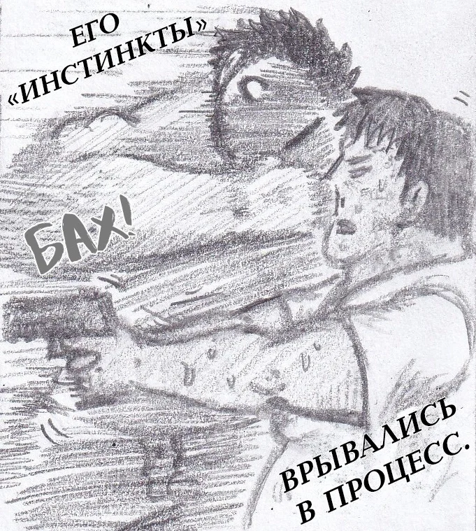 Манга Колизей Заключенных - Глава 78.5 Страница 31