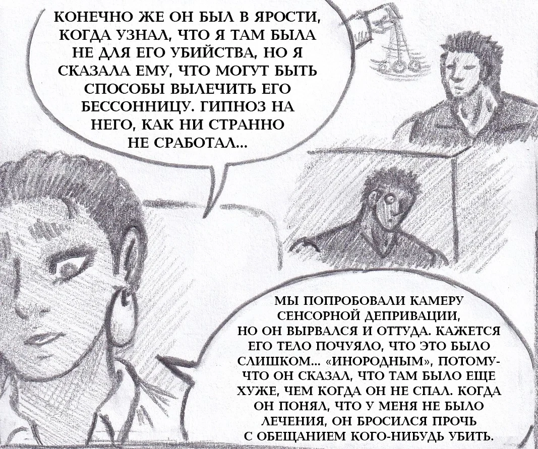 Манга Колизей Заключенных - Глава 78.5 Страница 53