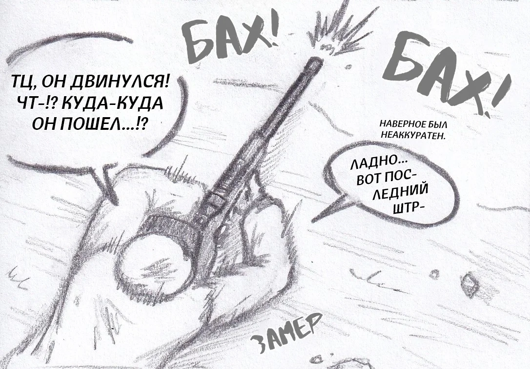Манга Колизей Заключенных - Глава 78.5 Страница 38