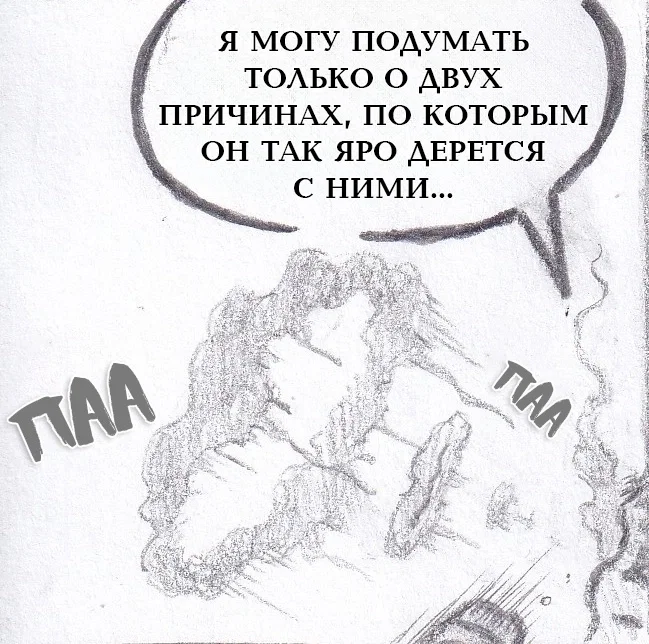 Манга Колизей Заключенных - Глава 78.5 Страница 91