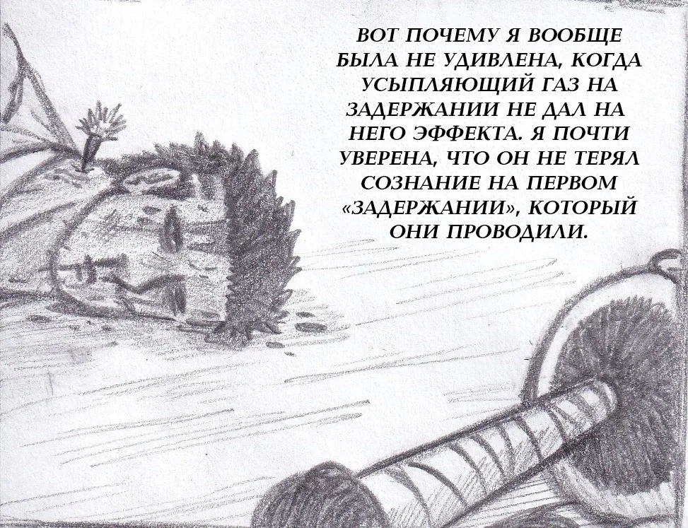Манга Колизей Заключенных - Глава 78.5 Страница 25