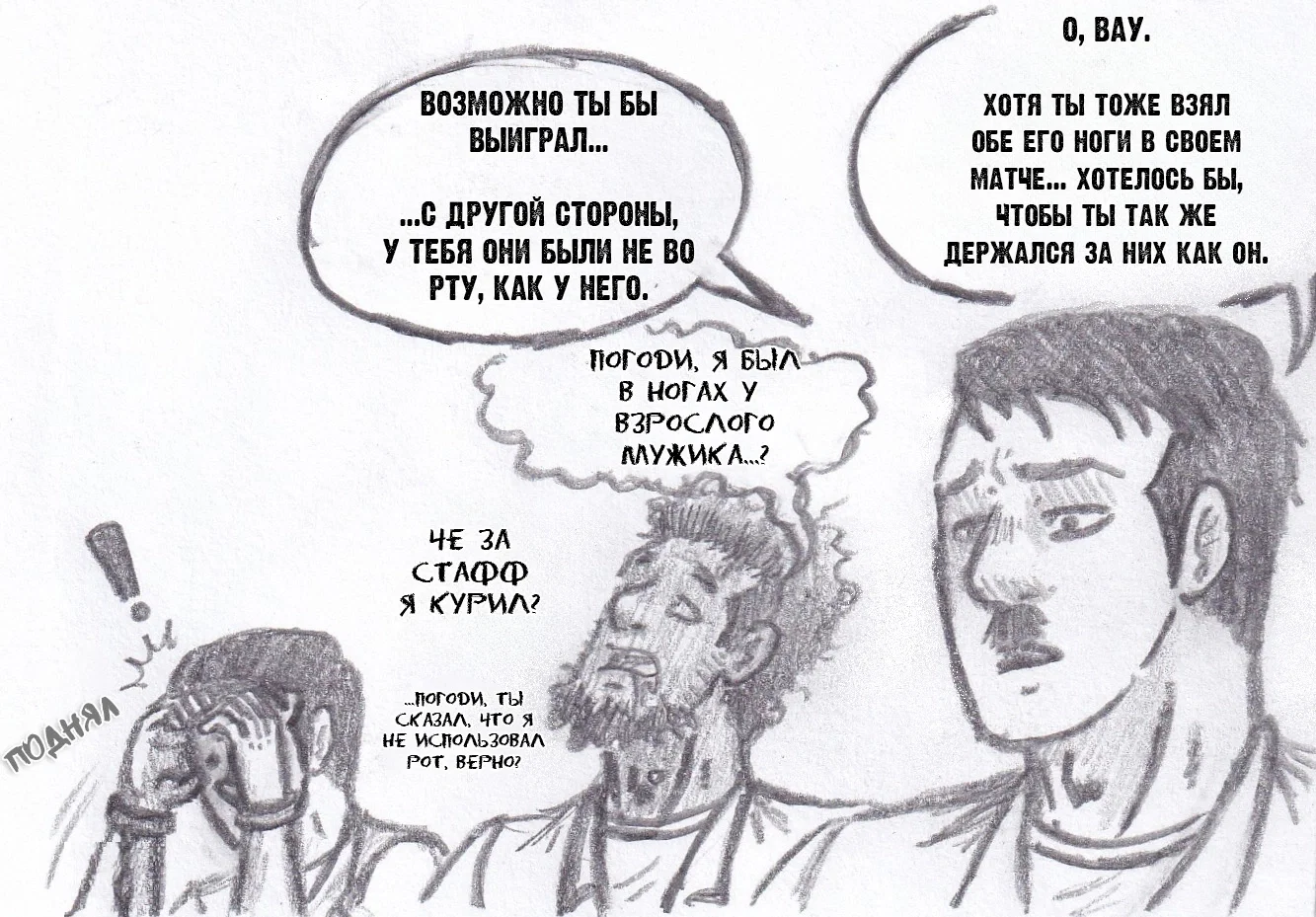 Манга Колизей Заключенных - Глава 78.5 Страница 71