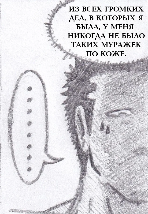 Манга Колизей Заключенных - Глава 78 Страница 24