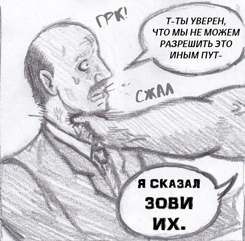 Манга Колизей Заключенных - Глава 78 Страница 13