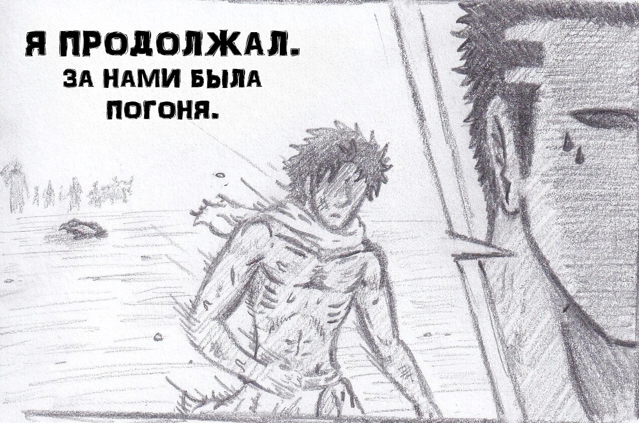 Манга Колизей Заключенных - Глава 78 Страница 83