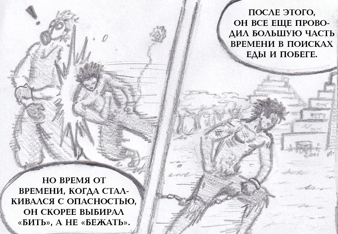 Манга Колизей Заключенных - Глава 78 Страница 162