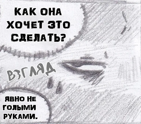 Манга Колизей Заключенных - Глава 78 Страница 30