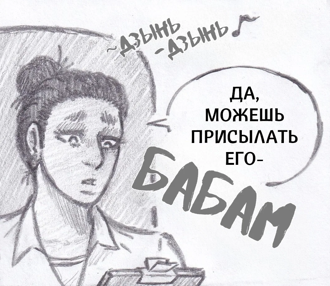 Манга Колизей Заключенных - Глава 78 Страница 21