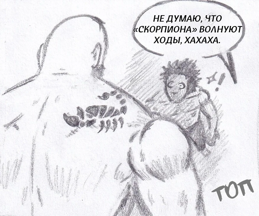 Манга Колизей Заключенных - Глава 78 Страница 133