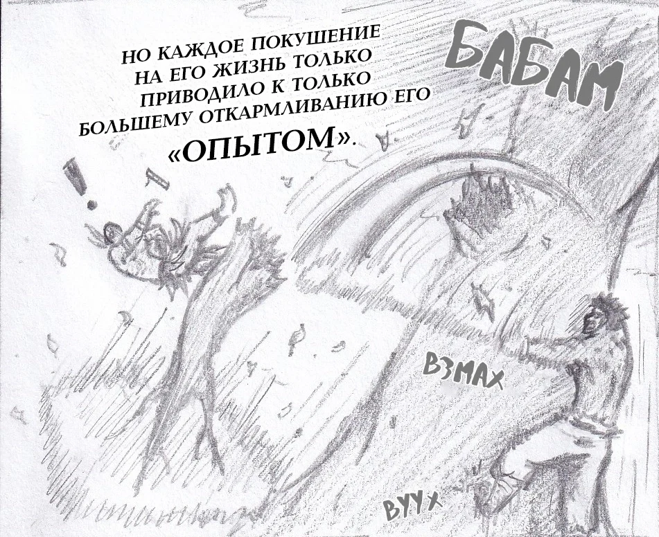 Манга Колизей Заключенных - Глава 78 Страница 169