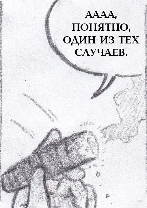 Манга Колизей Заключенных - Глава 78 Страница 84