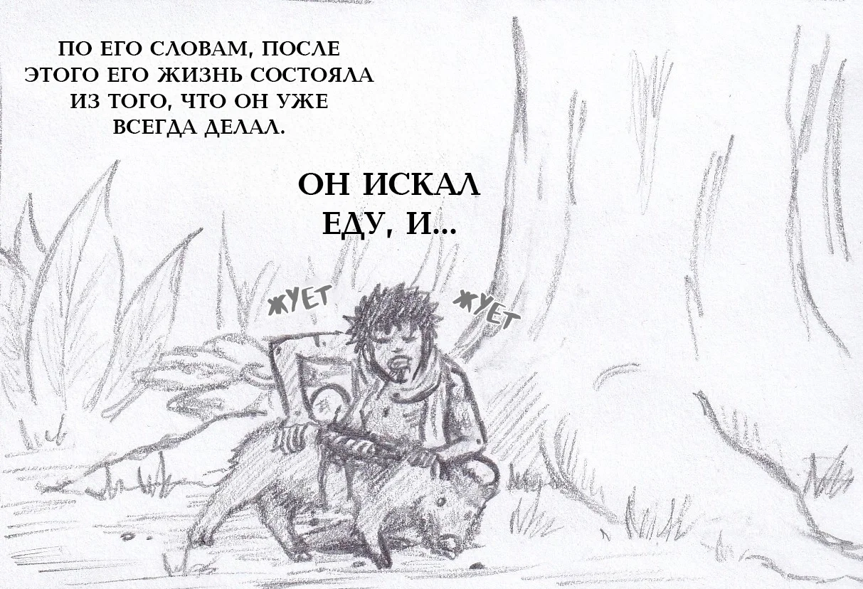 Манга Колизей Заключенных - Глава 78 Страница 92