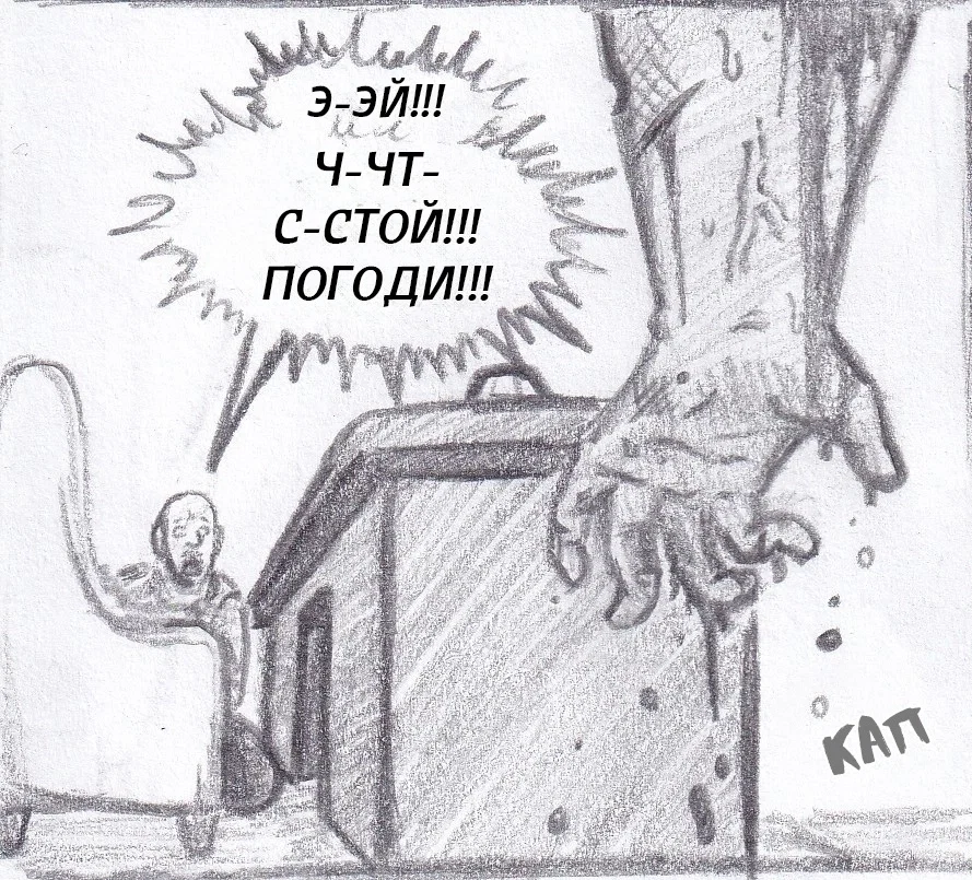 Манга Колизей Заключенных - Глава 78 Страница 6
