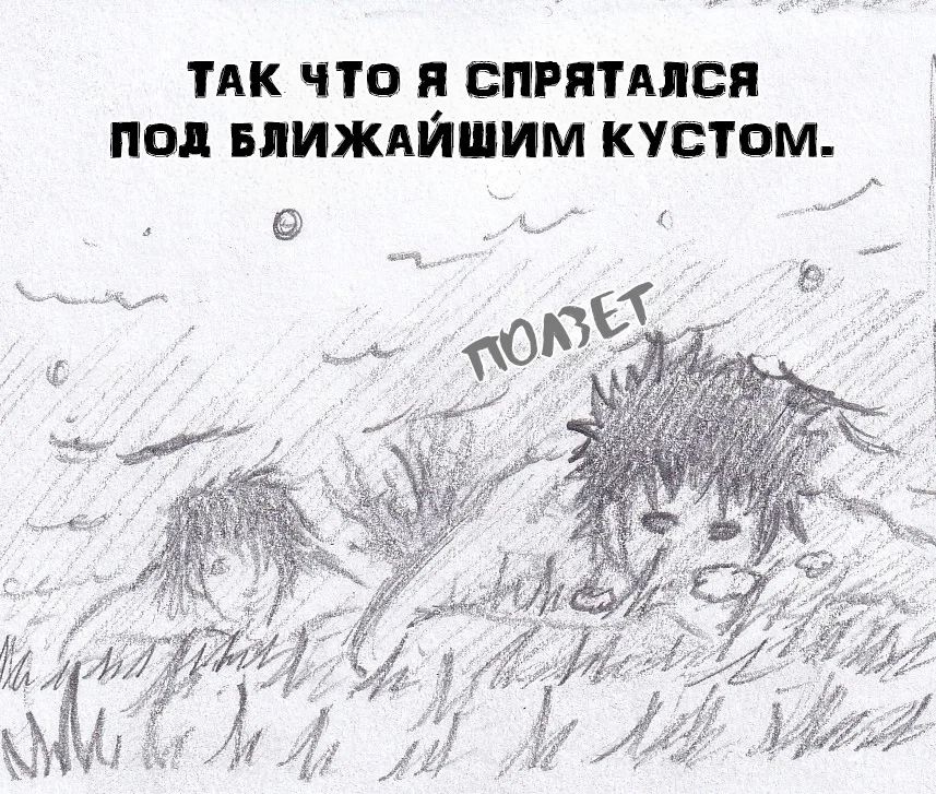 Манга Колизей Заключенных - Глава 78 Страница 75