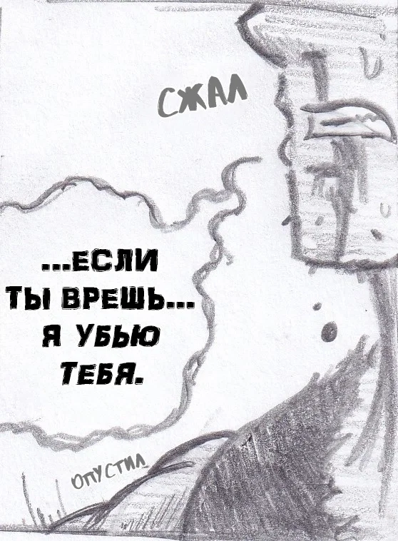 Манга Колизей Заключенных - Глава 78 Страница 18