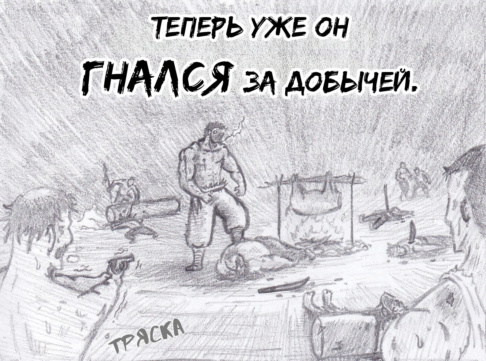 Манга Колизей Заключенных - Глава 78 Страница 172