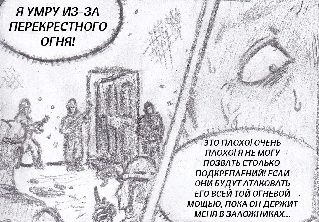 Манга Колизей Заключенных - Глава 78 Страница 14