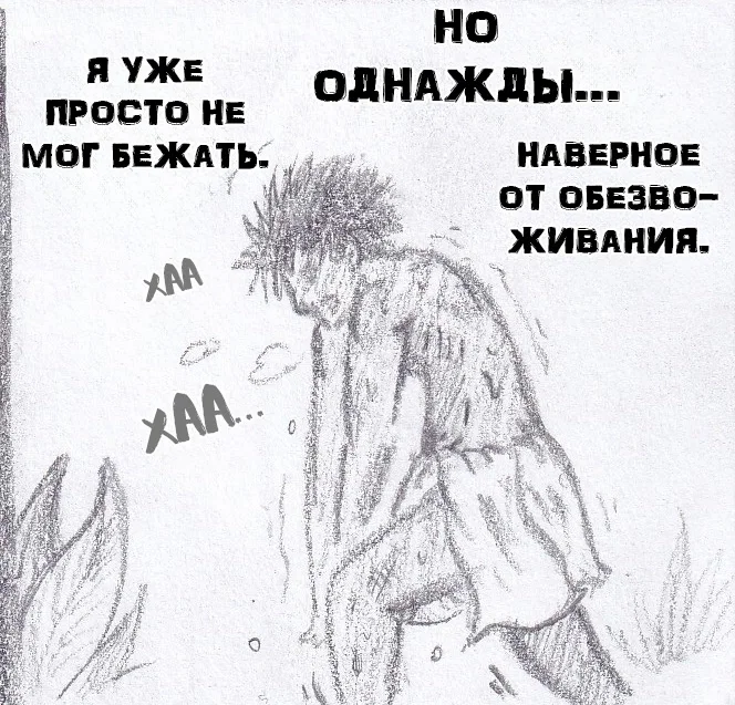 Манга Колизей Заключенных - Глава 78 Страница 74