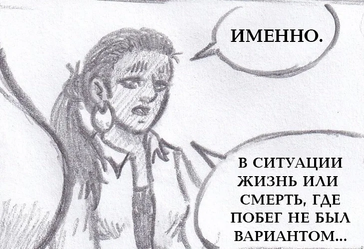 Манга Колизей Заключенных - Глава 78 Страница 159