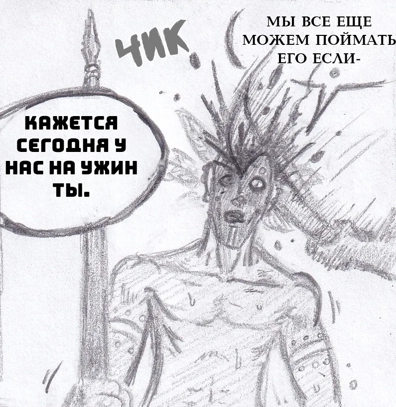 Манга Колизей Заключенных - Глава 78 Страница 107