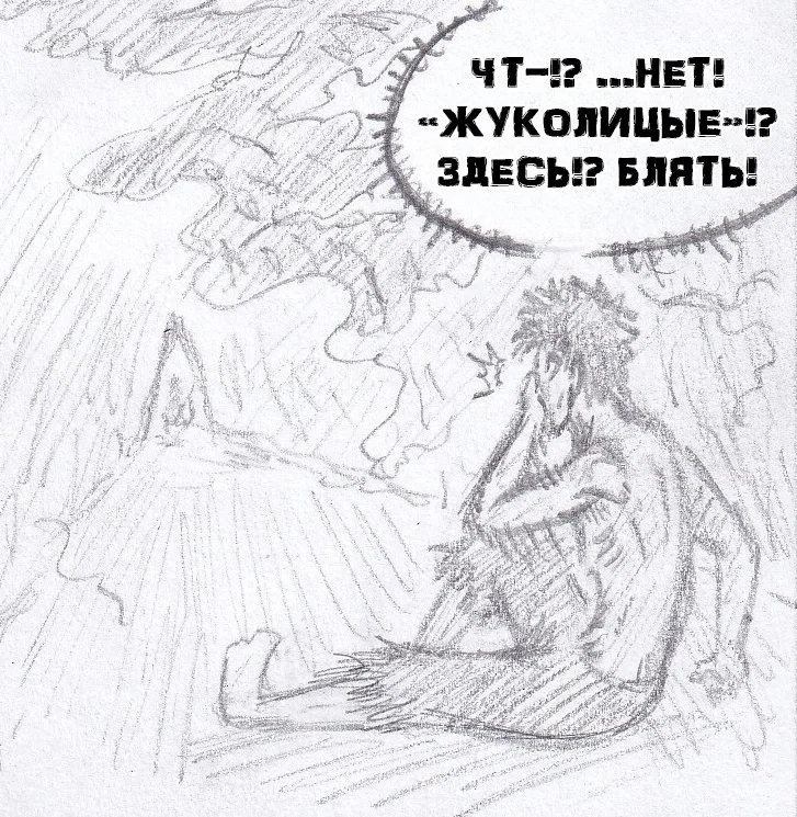 Манга Колизей Заключенных - Глава 78 Страница 120
