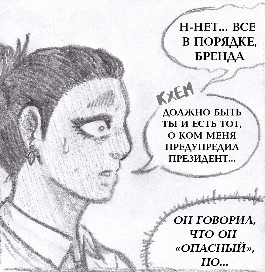 Манга Колизей Заключенных - Глава 78 Страница 23